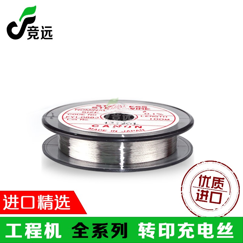 奥西9400 300 450 40t0 600 700 750工程机专用电极丝 充电丝 导