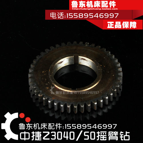 中捷液压摇臂钻Z3040*16 Z3u050*16 钻床主轴箱 齿轮 44Z M2.5 D5