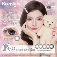KAMIYA美瞳日抛自然混血感高颜值大小直径少女彩色隐形眼镜10片装
