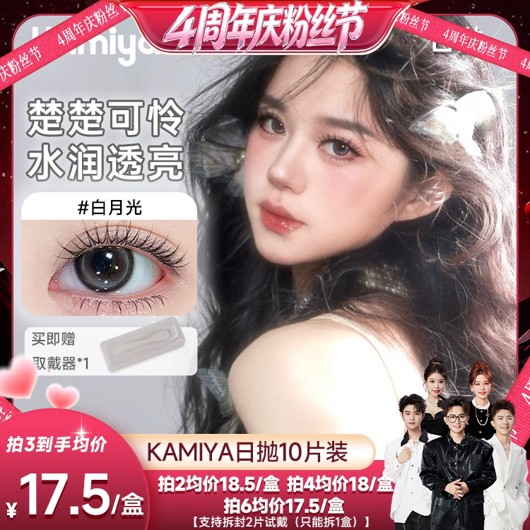 自然混血感日抛大直径大牌美瞳10片装官方旗舰店正品