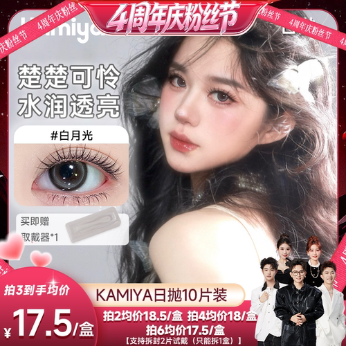 自然混血感日抛大直径大牌美瞳10片装官方旗舰店正品