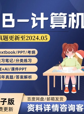 IB计算机科学 Computer Science pastpaper真题教材笔记PPT考纲