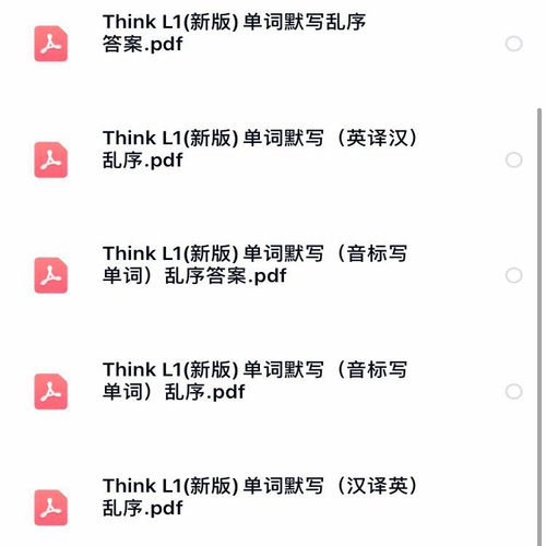 新版自制 Think1 2 3词汇表第二版单词表默写资料音标练习带答案
