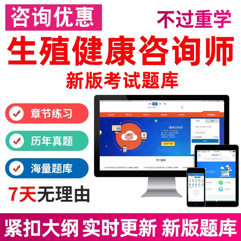2025三级四级五级生殖健康咨询师345级考试题库习题资料刷题软件