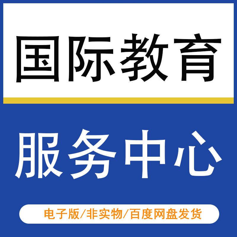 2024新PTE 考试备考资料包高频全套机经词汇课程网课模板技巧视频