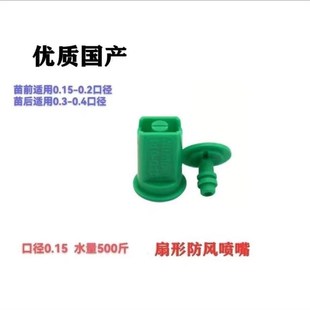 打药机高压防风喷嘴农用高压扇形防风喷头通用防漂移防风雾化喷嘴