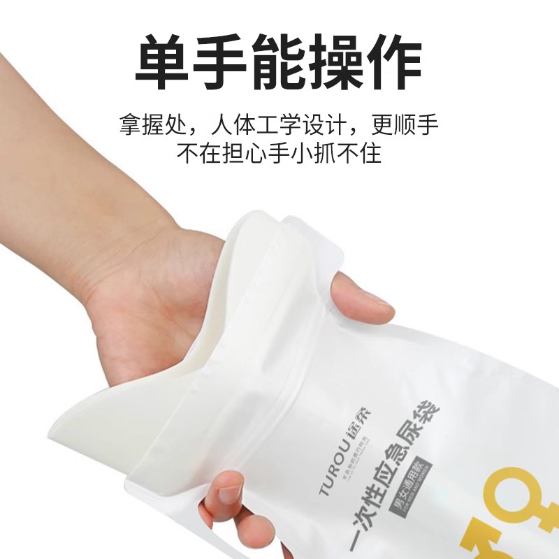 应急尿袋一次性车上应急厕所尿尿神器男女通用便携高速堵车尿壶