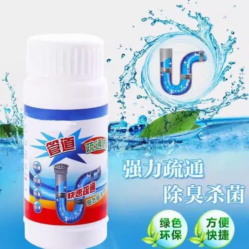 厨卫管道疏通，可溶解300+堵塞物
