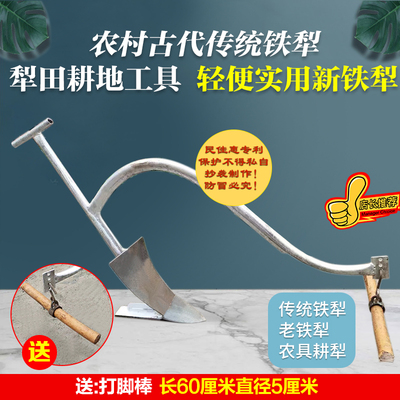 贵州农村传d统耕田犁铁制铁犁牛拉犁农用犁翻土种地农用犁田工具