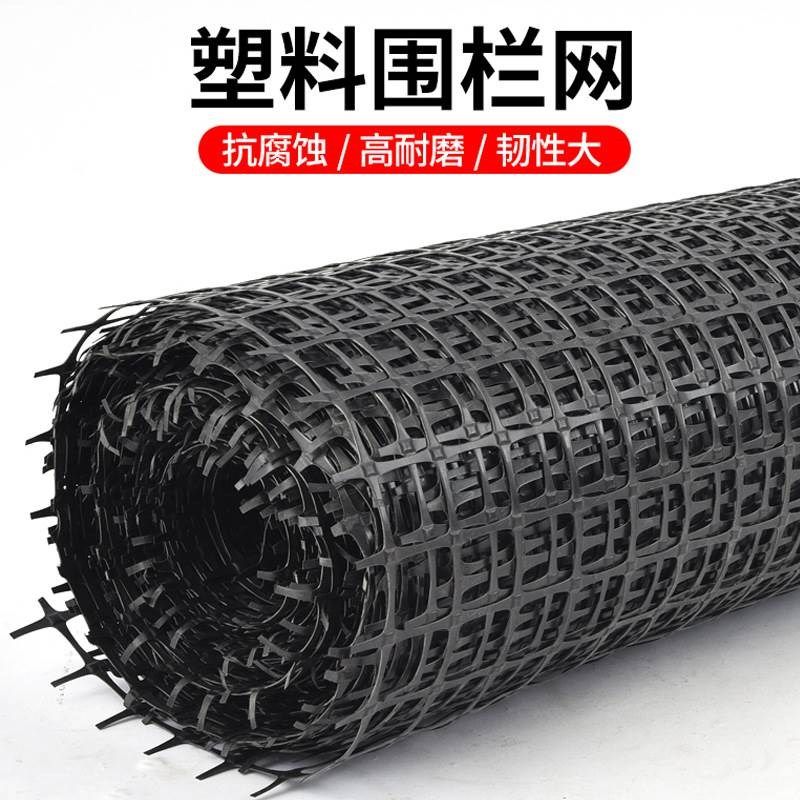 1.5厘米孔土工i格栅 养殖网围栏 加厚塑料 养鸡网 漏粪圈 玉米网
