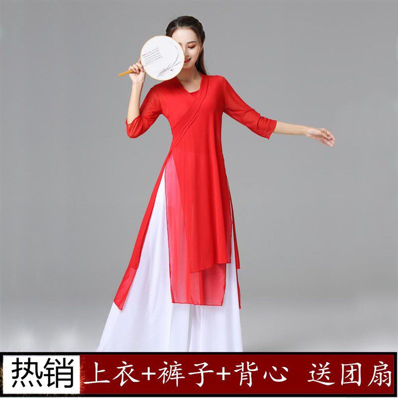 舞蹈练功服成人女新n款跳舞套装民族古典现代舞服装阔腿裤裙瑜伽