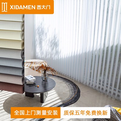 西大门梦幻帘垂直帘竖百叶窗帘卧室客F厅阳台家用电动智能语音窗