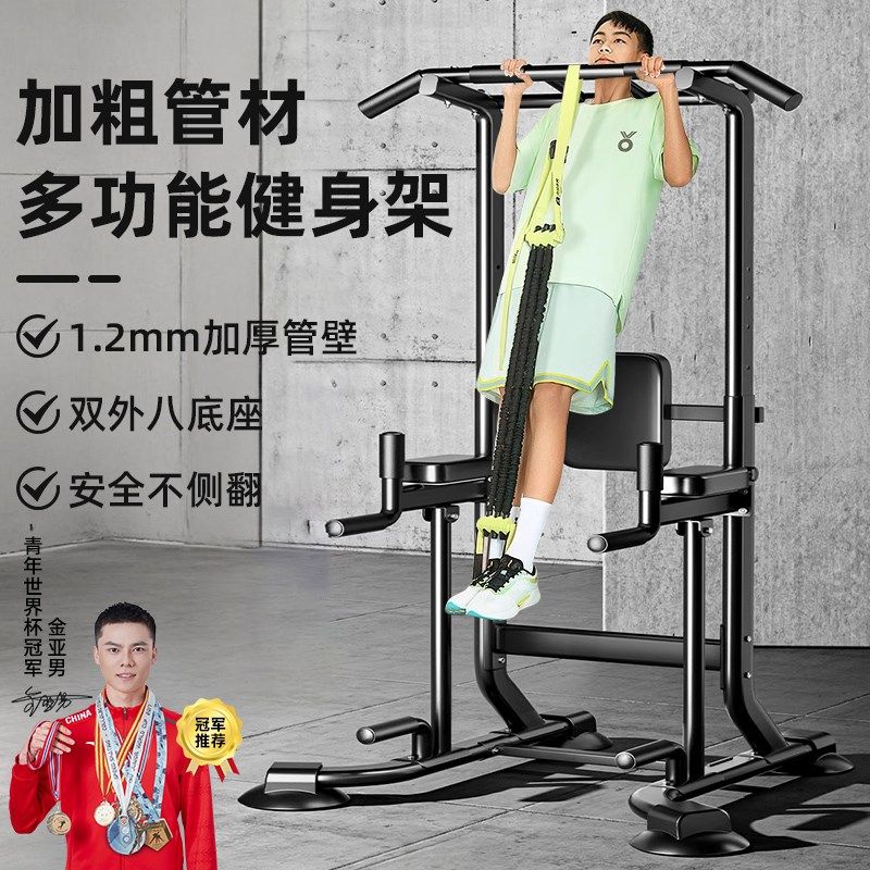 单杠家用室内引体向上器单杠双杠架单杆落地拉伸吊杠家庭健身器材