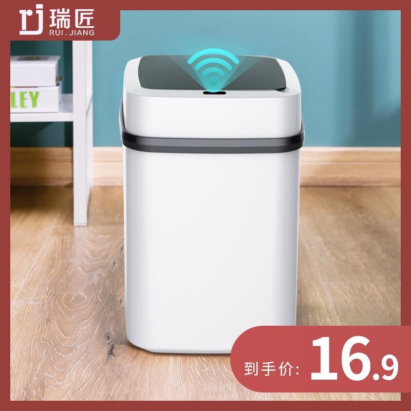 感应式卫生桶自动开盖智能垃圾桶家用带H盖子高级拉圾筒静音缓降