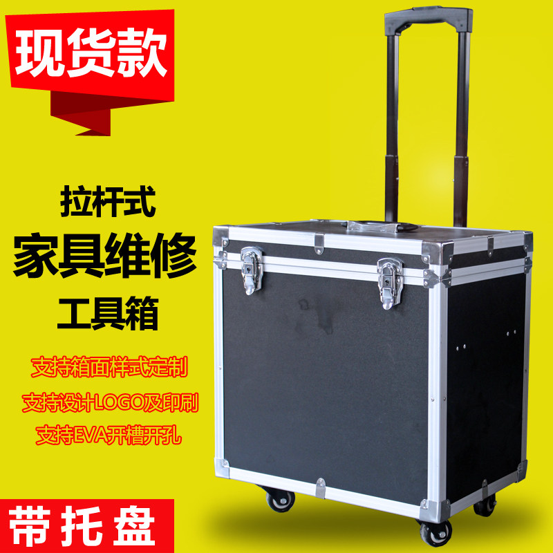 包邮多功能铝合h金拉杆箱万向轮家具维修补漆工具厂家5个起定制