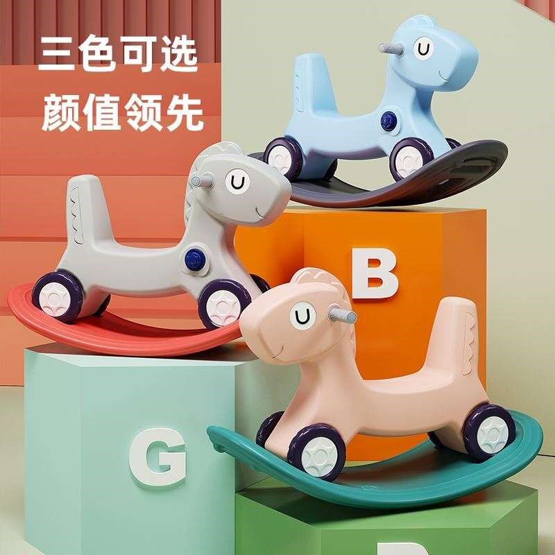 摇摇马防侧d翻防摔木马儿童大号6岁大人可坐宝宝小孩骑的坐玩具马