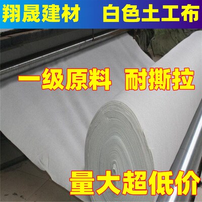 白色土工布工程无纺m布水泥毯毛毡公路养护防渗河道护坡保湿透水