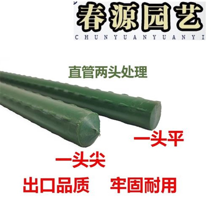超长规格支柱支架支撑爬藤植物黄瓜丝瓜葡萄月季花W卉藤蔓园艺管