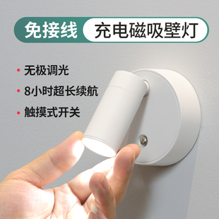 免布线充电壁灯无线磁吸射灯免接线打孔卧室床P头阅读灯照画洗墙