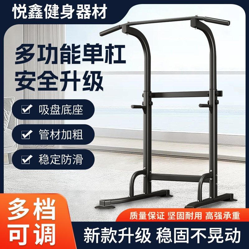 单杠家用室内引体向上器多功能单杠架单杆落地吊杠家.庭健身器材