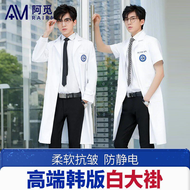 高端韩版白大褂工作服高端医护医师服长袖K男女医学生实验室美容