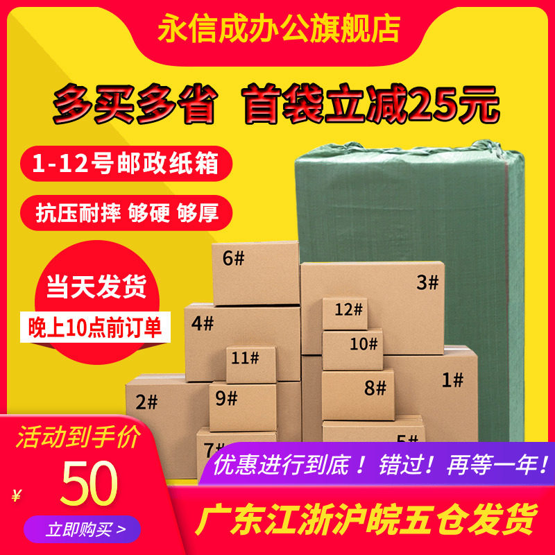 整袋快递盒打包纸箱子半高盒子纸壳箱G长方形纸箱小纸盒搬家包装
