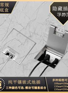 304不锈钢隐藏地插座 y适用大理石地砖五孔双网地板地插