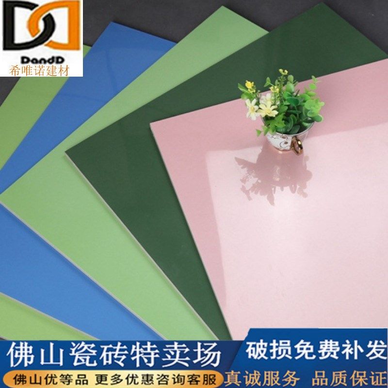 简约现代彩色瓷砖600X600全抛釉地I板砖纯色墙砖幼儿园酒店地砖