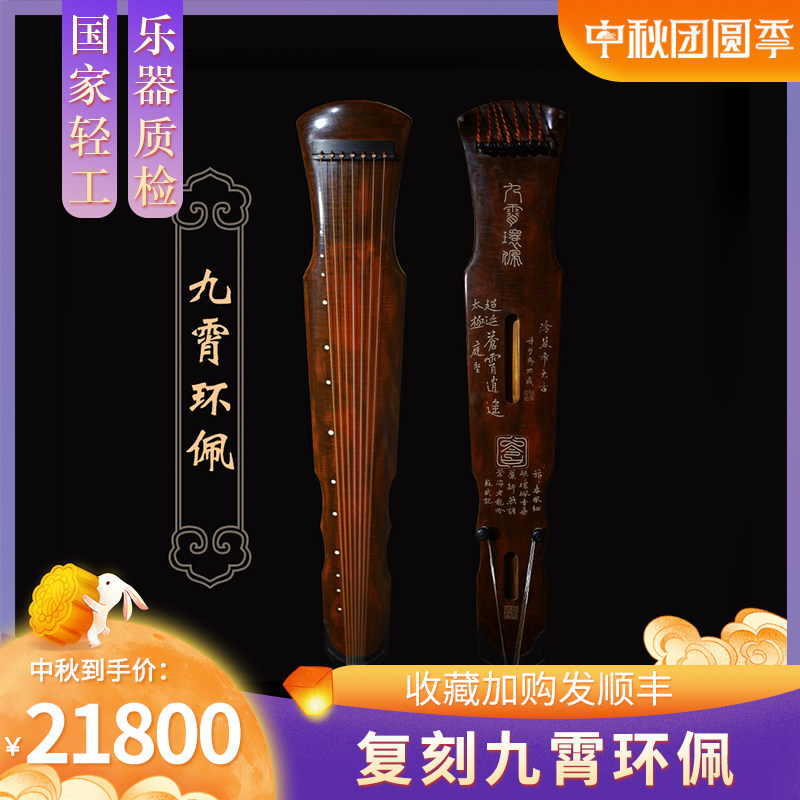 九霄环佩古d琴古琴复原唐代老琴九霄环佩伏羲式七弦琴纯生漆扬州