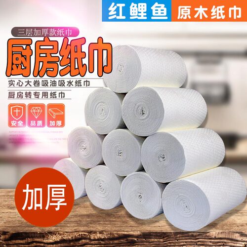 厨房纸吸油专用纸j巾吸水去油污卷筒纸10卷三层每提加厚擦手纸包