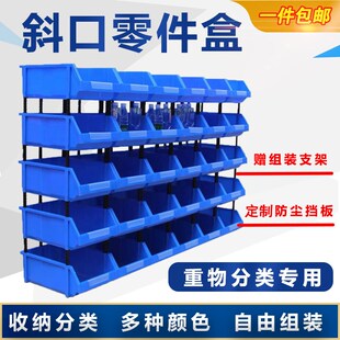 仓库多层收纳斜口货架五金工具分类收纳零件盒超市V陈列展示置物