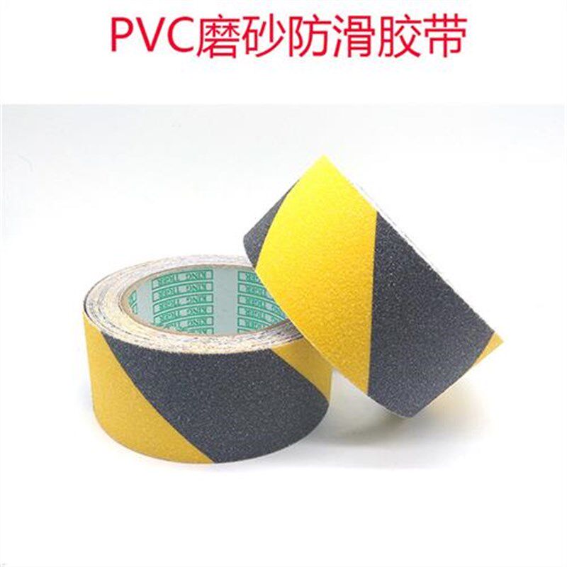 防滑新款分色纸贴条橡胶黄黑警示胶条瓷砖磨砂贴片X楼梯耐磨地贴