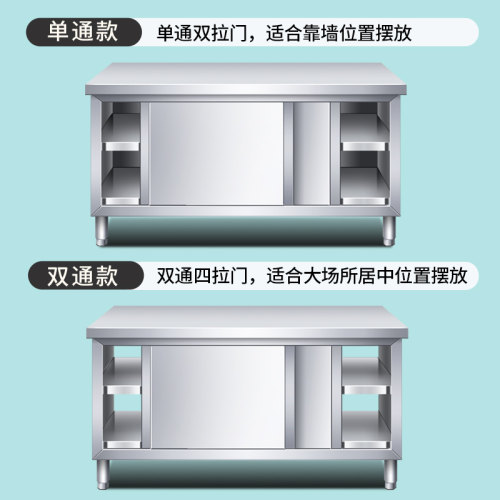 厨房操作a台面不锈钢工作台储物柜切菜桌子带拉门案板商用烘培