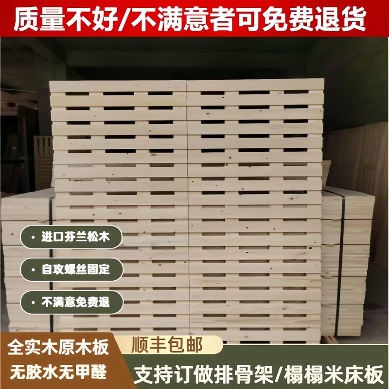定制实木床板防潮l排骨架榻榻米地台床架透气松木整块护腰硬木床