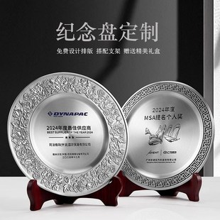 定制纯锡纪念盘金属奖盘奖牌锡牌金属奖杯退休纪念品会议礼品刻字