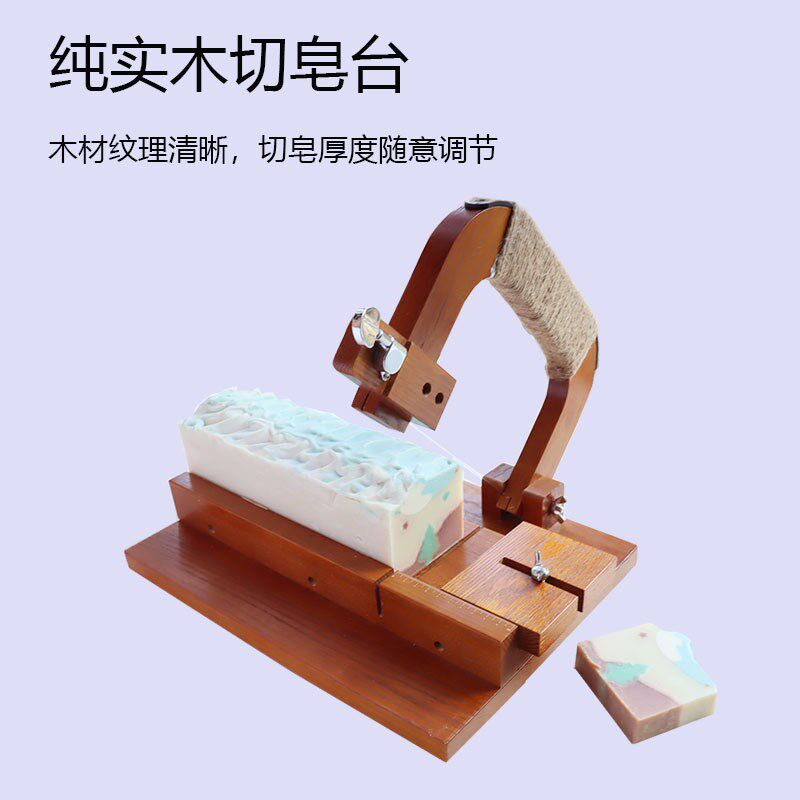 橡木DIY手工冷制皂切皂台 闸B刀式切皂刀切皂器肥皂分割工具