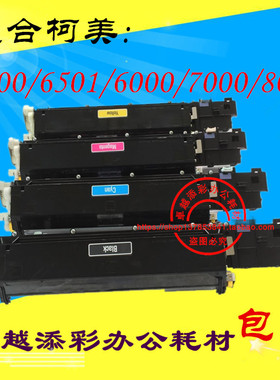 适用 柯美C6500 6501 6000 7000 8E000 1100 1060显影器 载体 碳