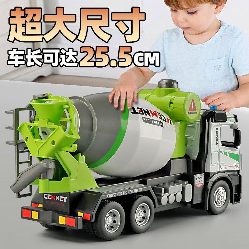 电动水泥搅拌车玩具儿童合金工程C车混泥土罐车运输车玩具车男孩