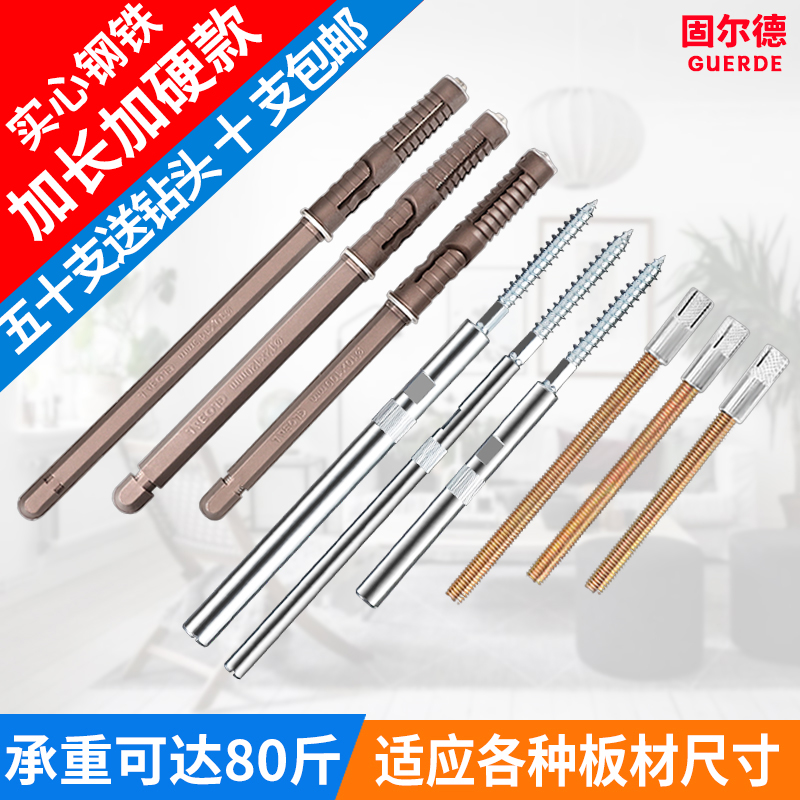 加长厚一字隐形层板托钉嵌入式墙壁固定支撑架木板暗藏插销置物架