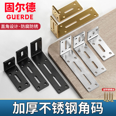 不锈钢L型角码90度可调节加厚长直角三角支撑架固定件家具连接件