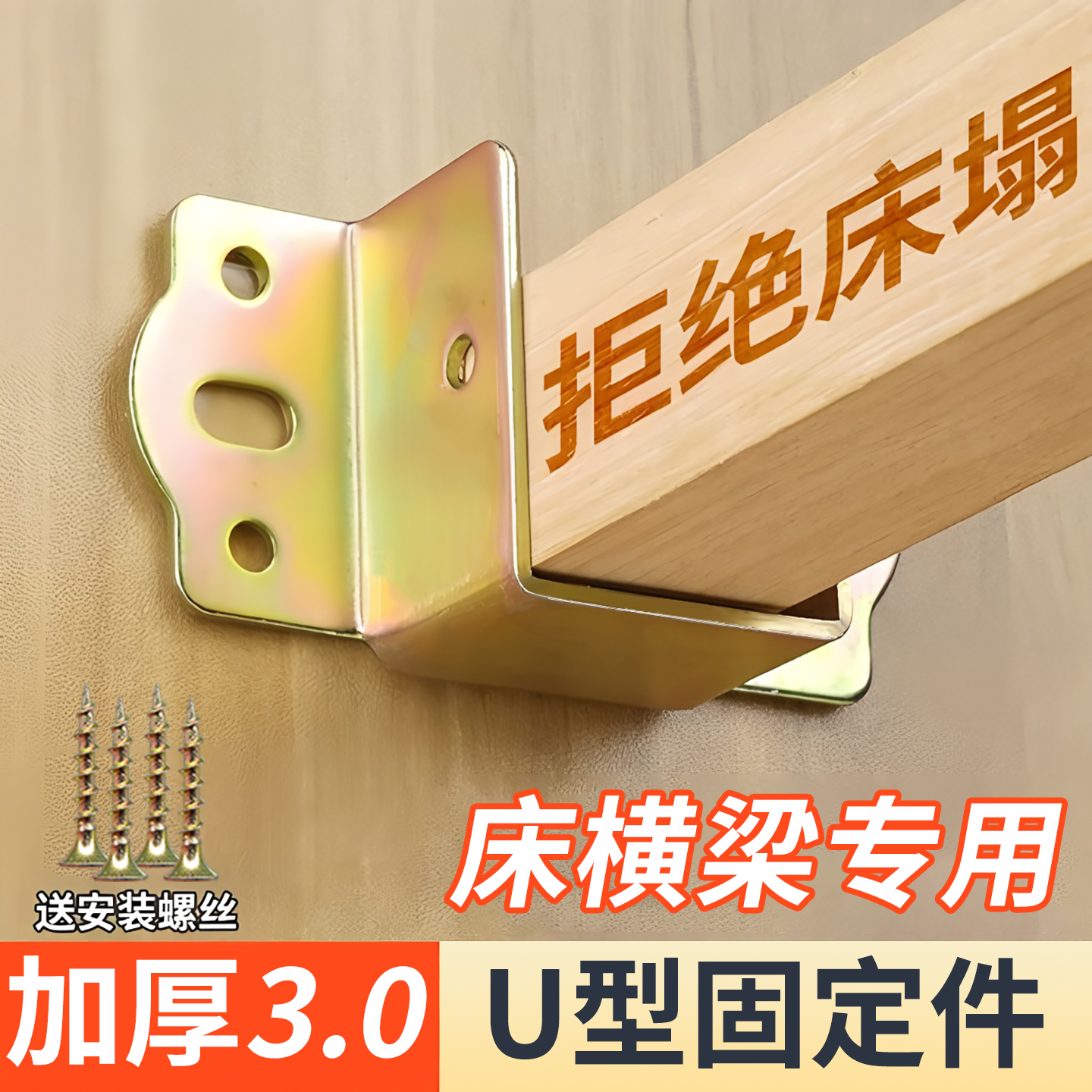加厚床关铰链U形床架实木床横梁