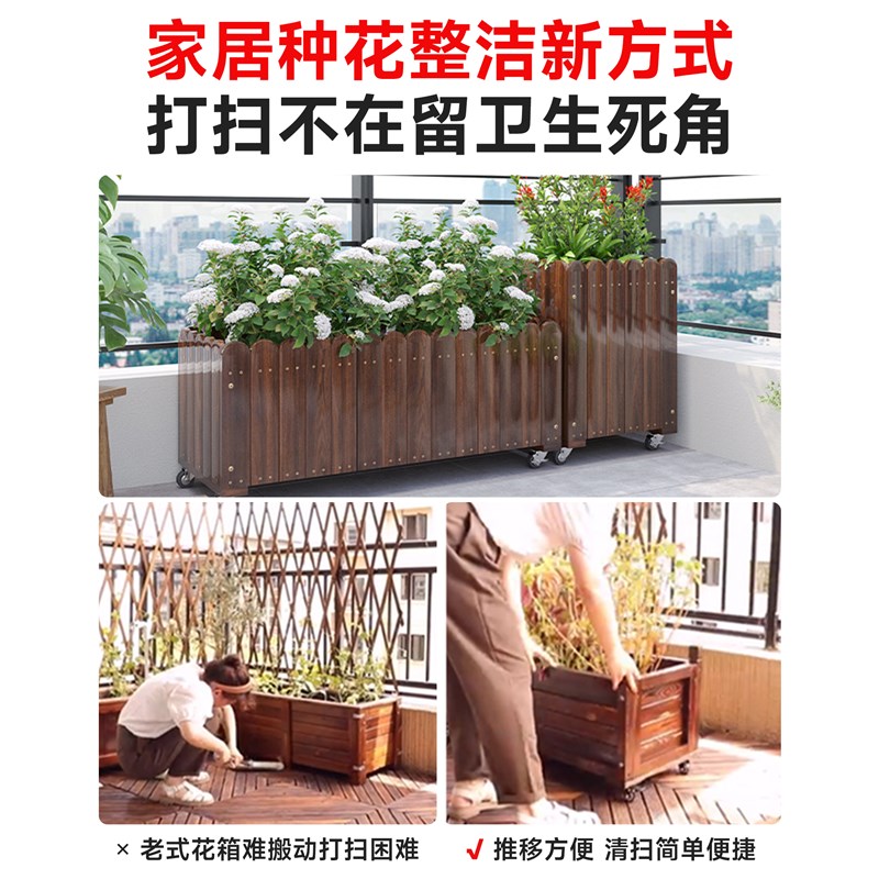 滑轮防腐木花箱种植箱户外碳化实木阳台种菜箱室外长方形种树花盆