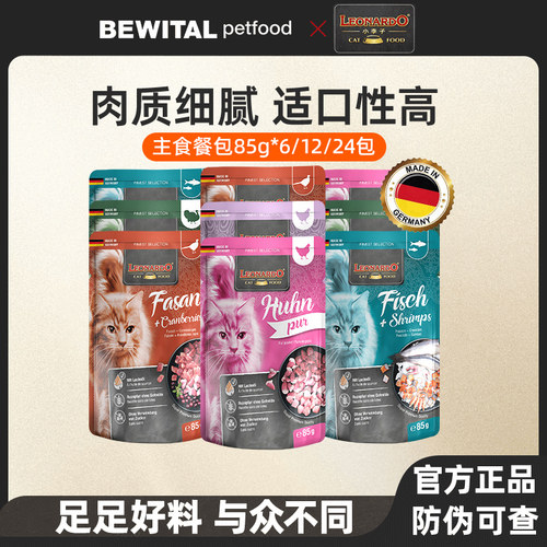 小李子餐包猫咪主食餐包湿粮肉包