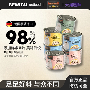 小李子主食猫罐头成幼猫无谷全价湿粮贝里家德国进口菲力主食猫罐