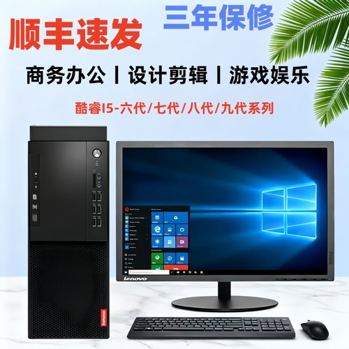 国补联想主机办公游戏鲸恩