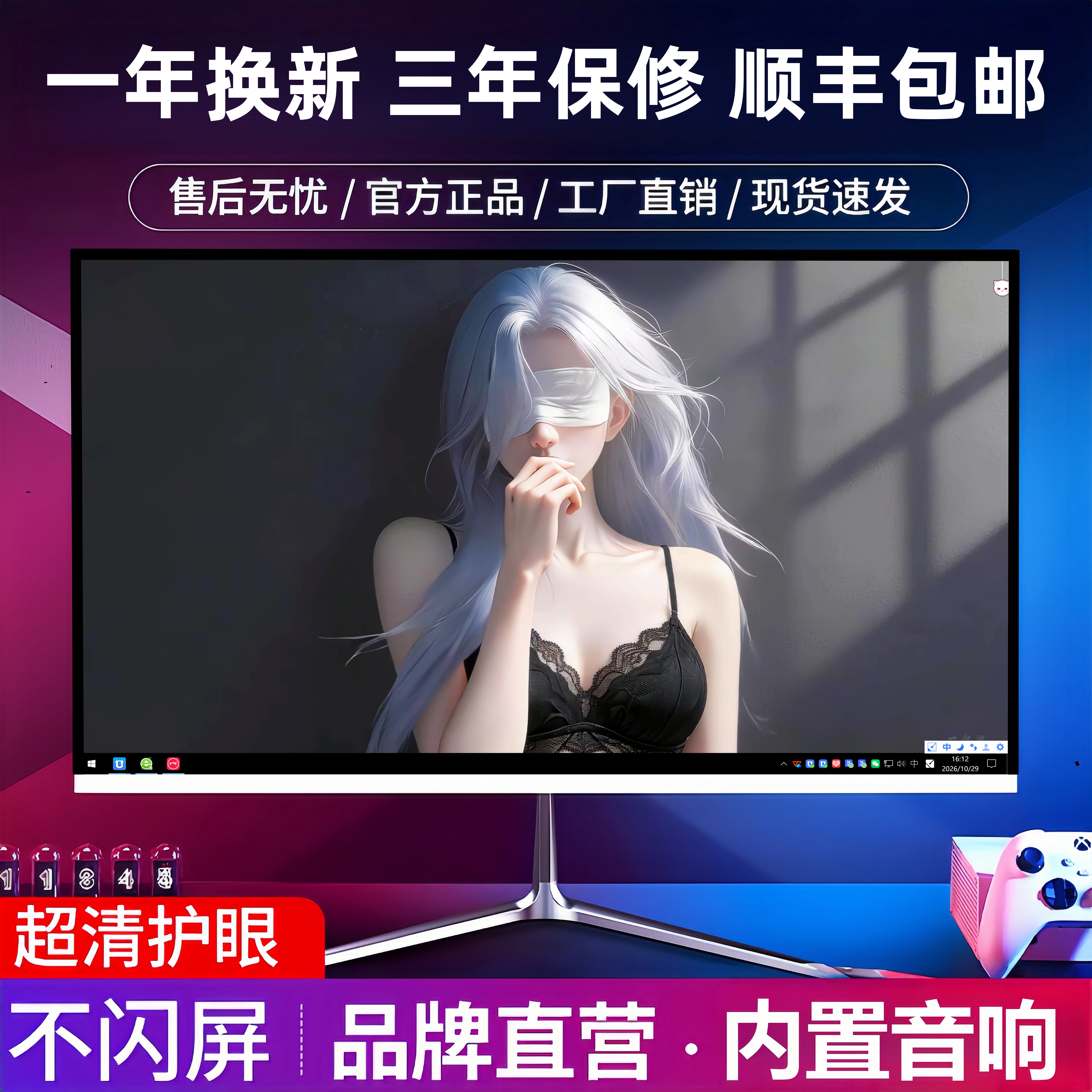 电脑显示器24英寸144高清1k180hz电竞屏32英寸4k监控屏22寸HDMI27