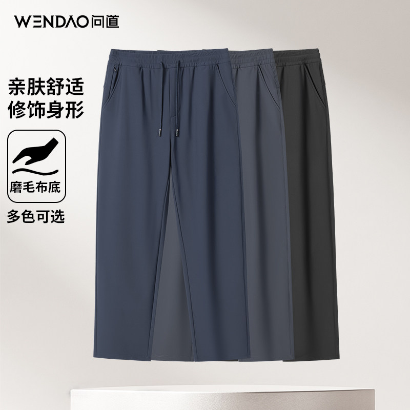 问道休闲长裤简约百搭磨毛直筒裤