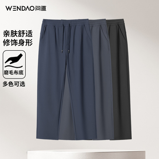 问道磨毛休闲裤秋冬新款加绒长裤男款简约亲肤柔软直筒裤W6932