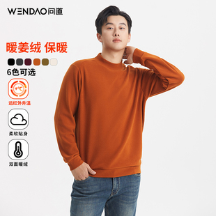 【问道·暖姜绒科技保暖打底衫】秋冬新款简约柔软亲肤上衣W6878