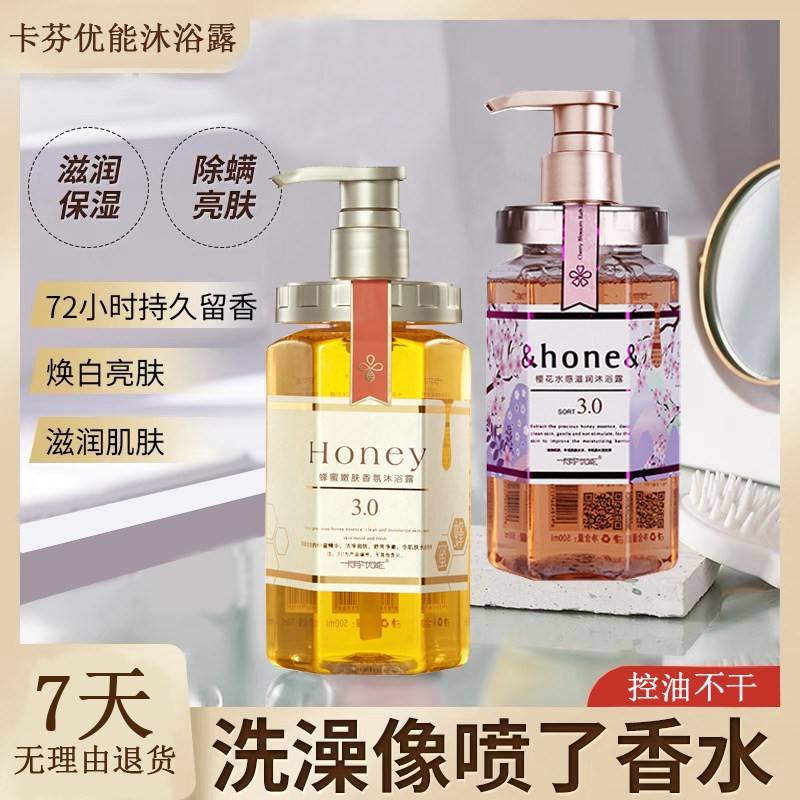正品晚樱花沐浴露香氛香水持久留正品品牌女质油乳蜂蜜沐浴套装
